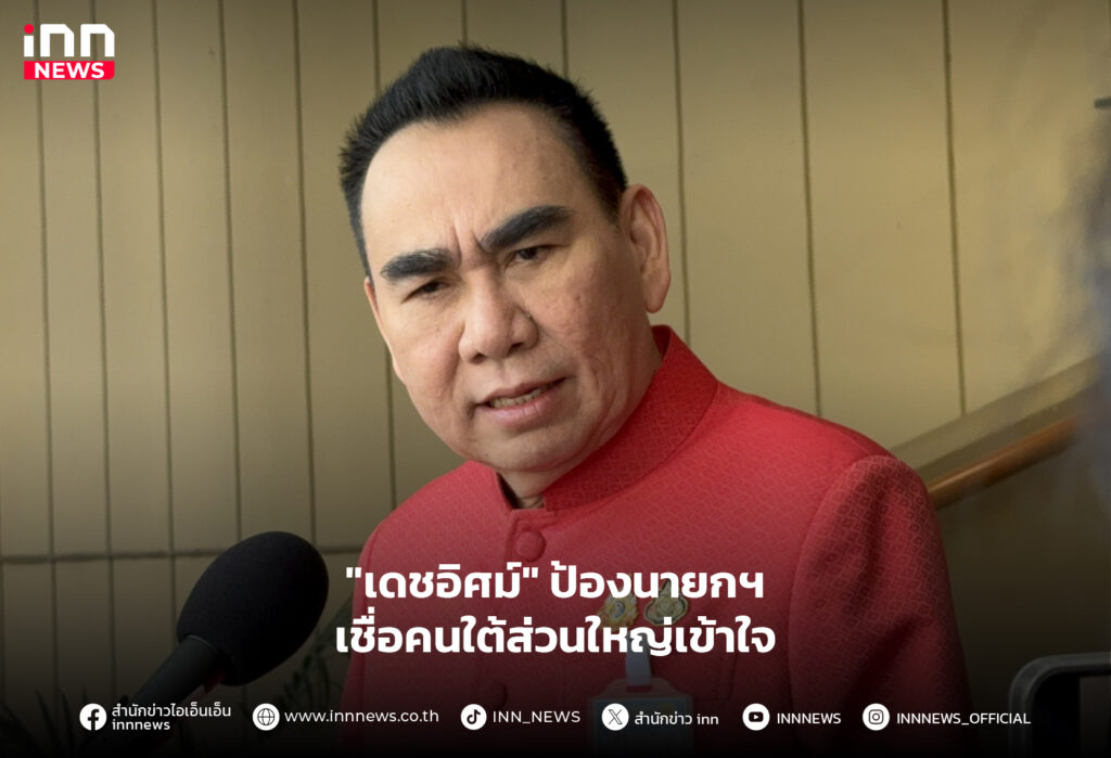 คนใต้-นายก