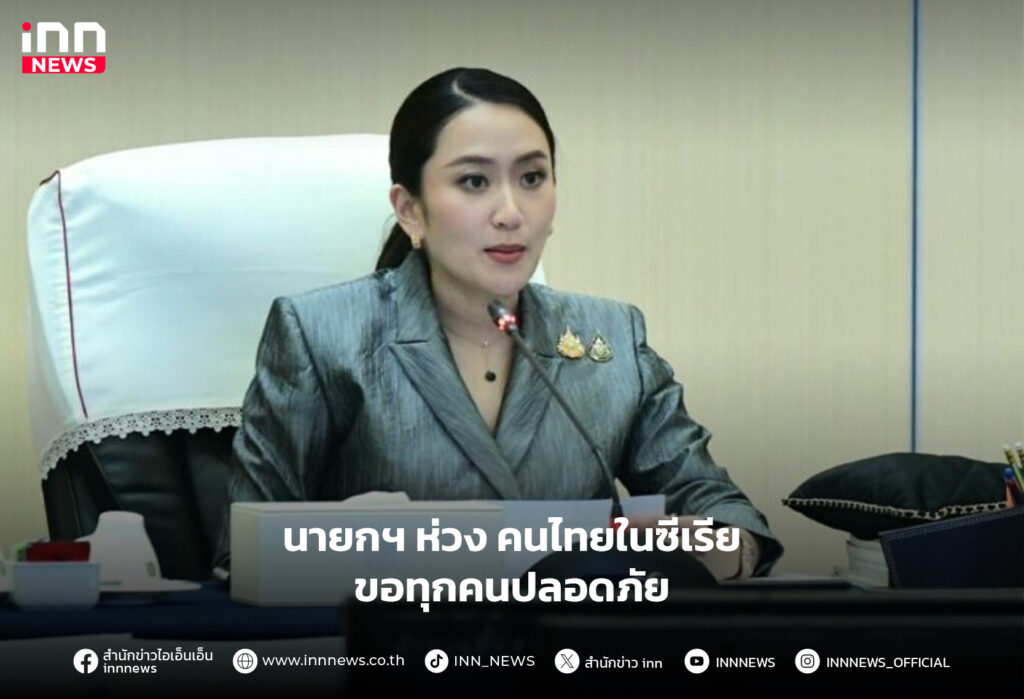 คนไทยในซีเรีย