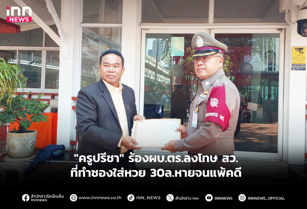 ร้องผบ.ตร.ลงโทษ สว.