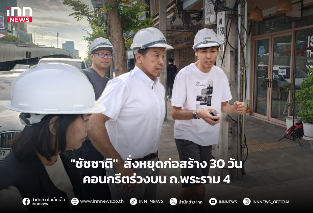 คอนกรีตร่วงบน ถ.พระราม 4