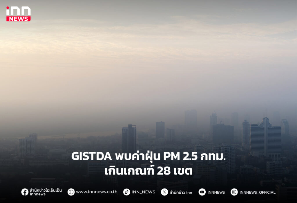 ค่าฝุ่น PM 2.5