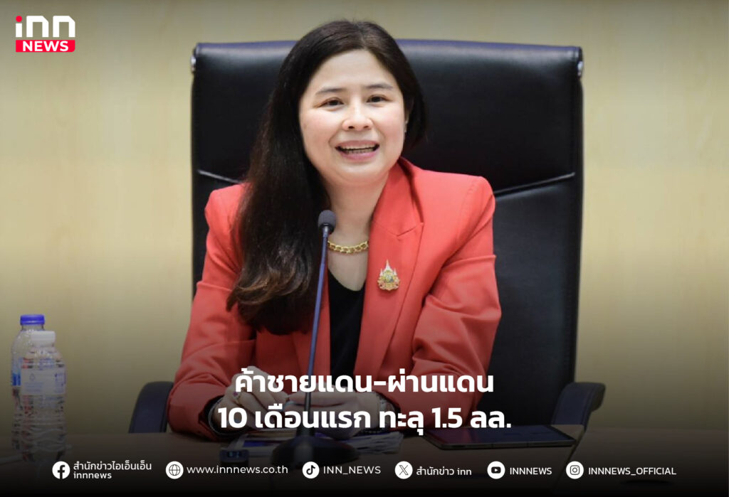 ค้าชายแดน