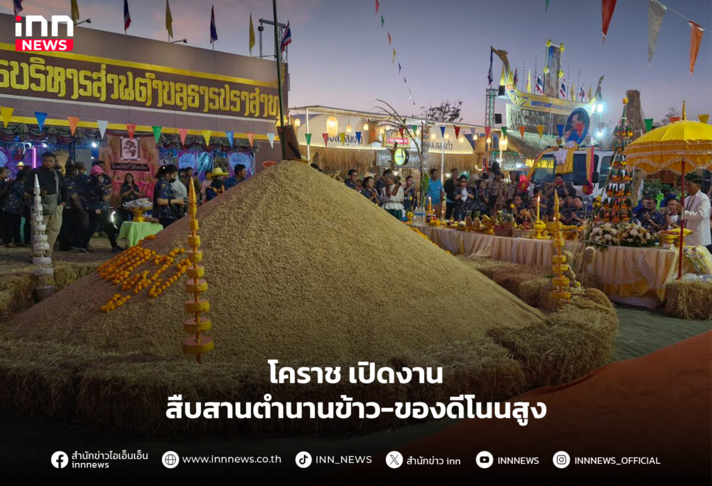 ตำนานข้าว