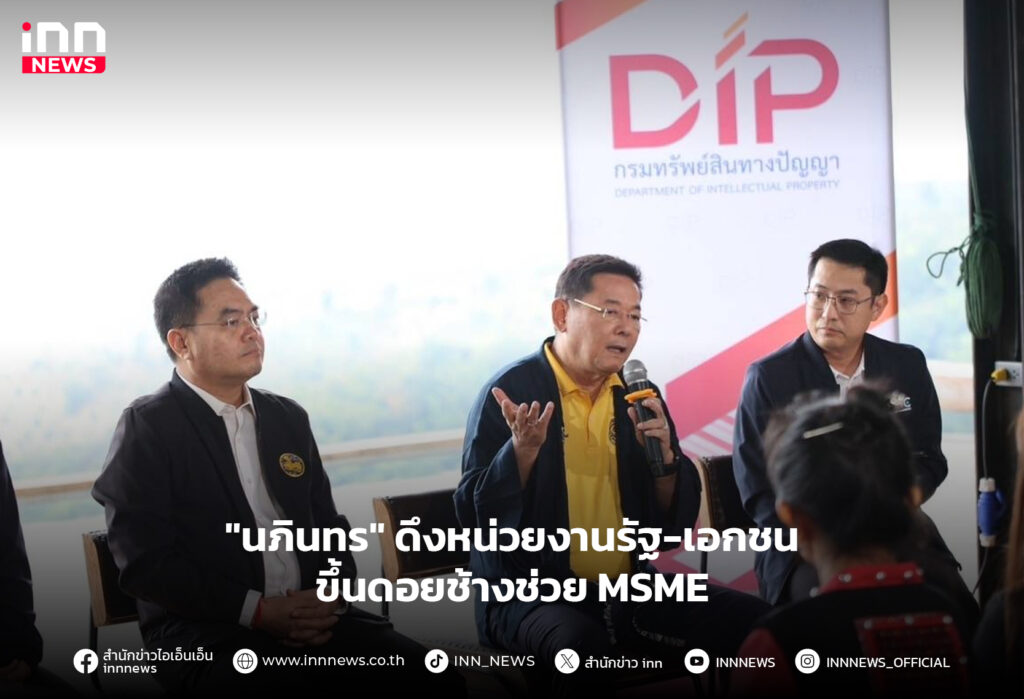 อทรัพย์สินทางปัญญา