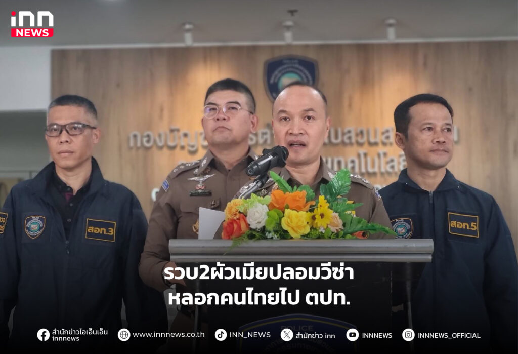 ทำงานต่างประเทศ