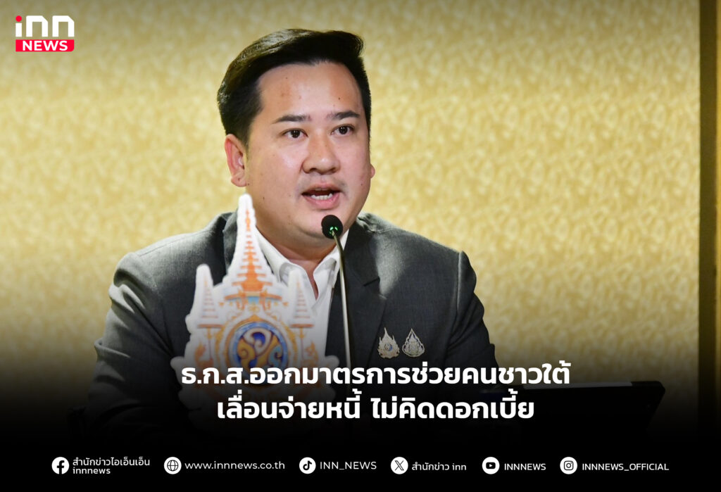 เลื่อนจ่ายหนี้ ไม่คิดดอกเบี้ย