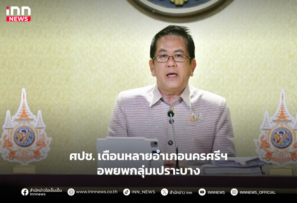 นครศรีธรรมราช น้ำท่วม