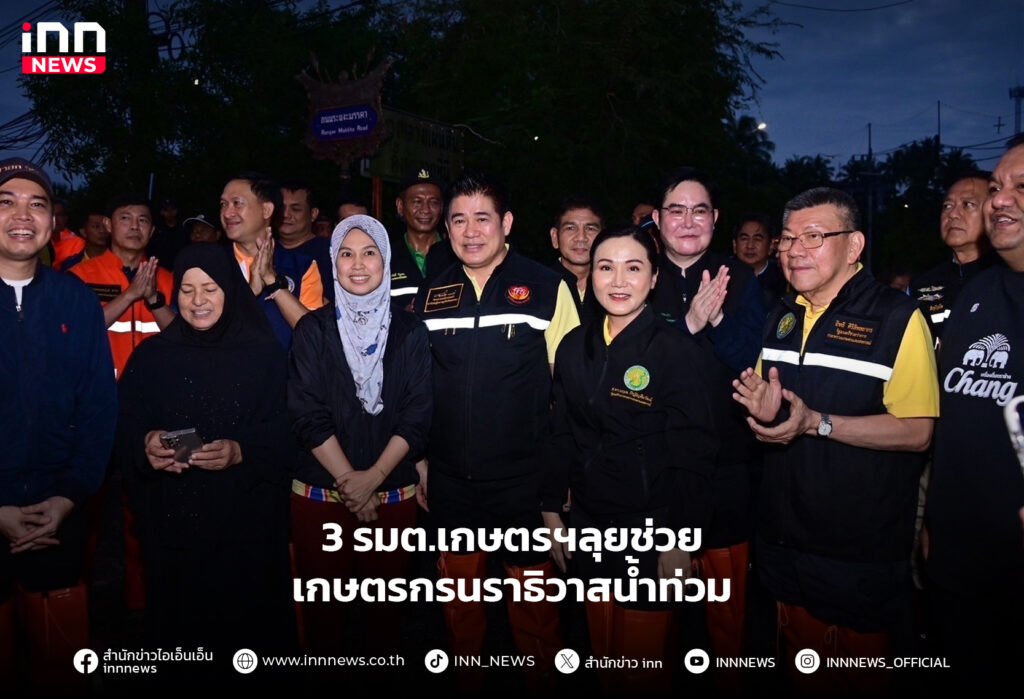 นราธิวาสน้ำท่วม