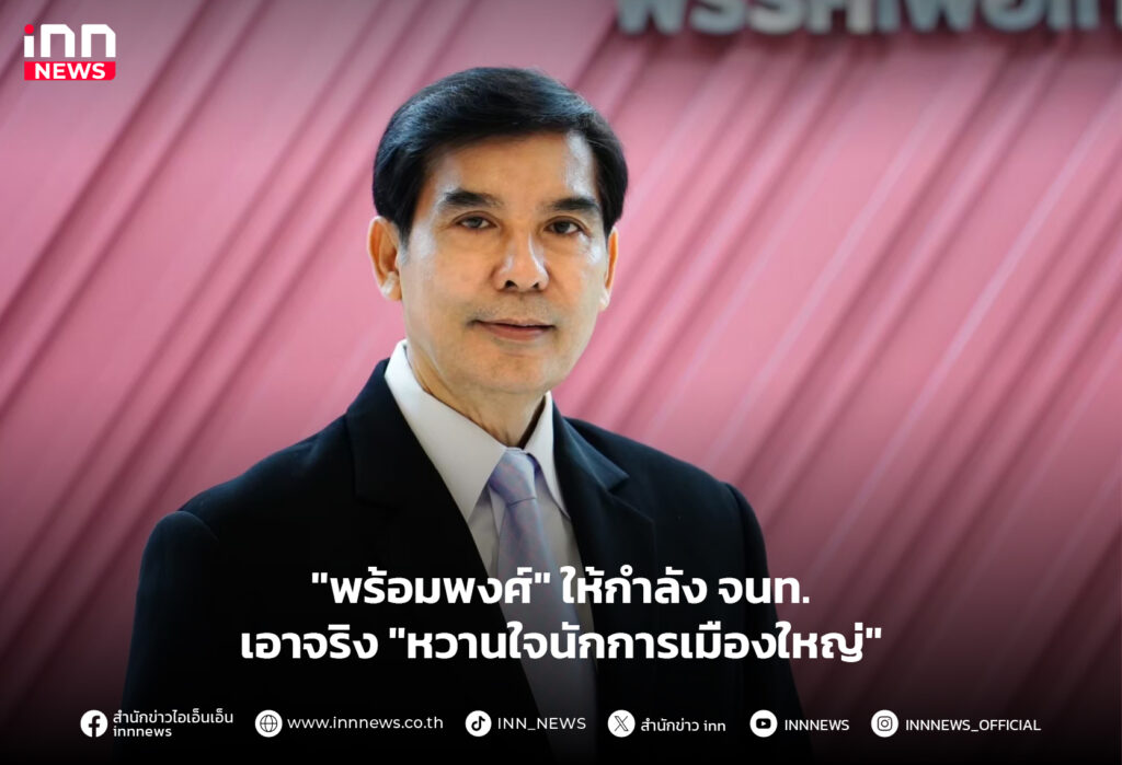 นักการเมือง