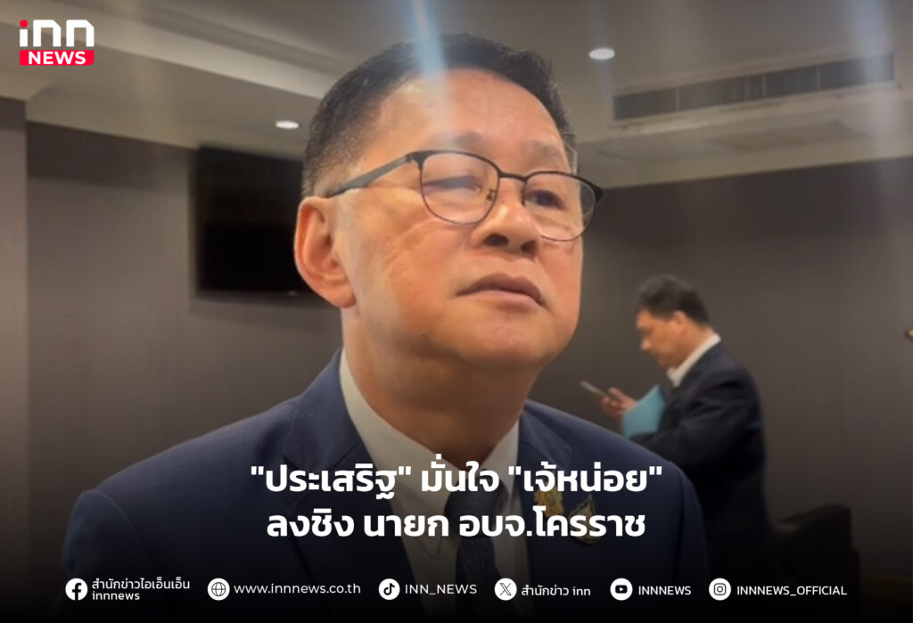 นายก อบจ.โครราช