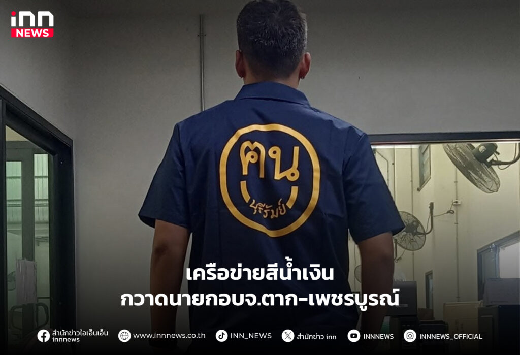 นายกอบจ.