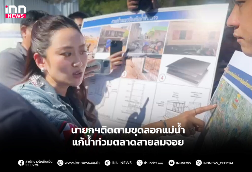 ขุดลอกแม่น้ำ