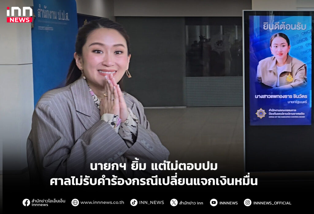 เปลี่ยนแจกเงินหมื่น