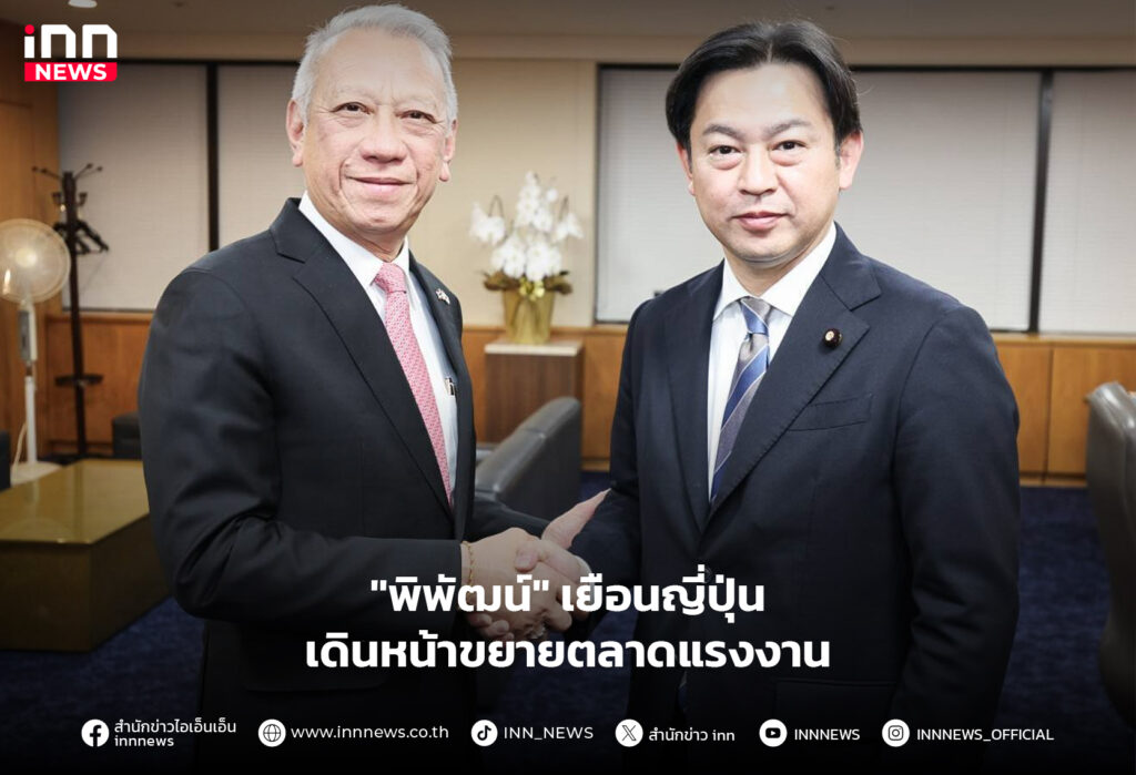 นายจ้างญี่ปุ่น