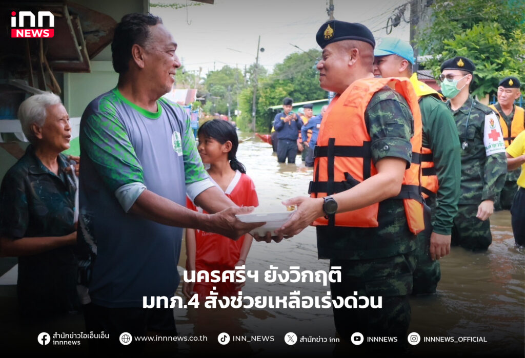 น้ำท่วม นครศรีธรรมราช