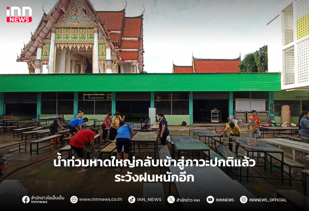 น้ำท่วมหาดใหญ่