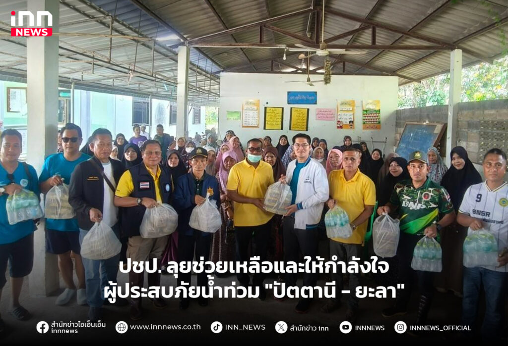 น้ำท่วมใต้