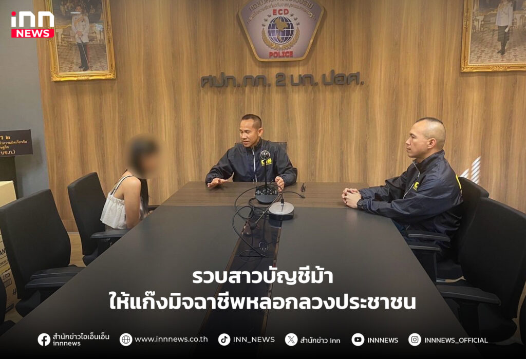 บัญชีม้า