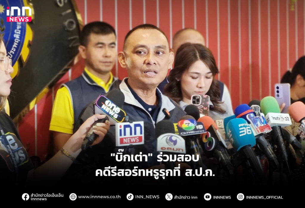 คดีรีสอร์ทหรูรุกที่ ส.ป.ก.