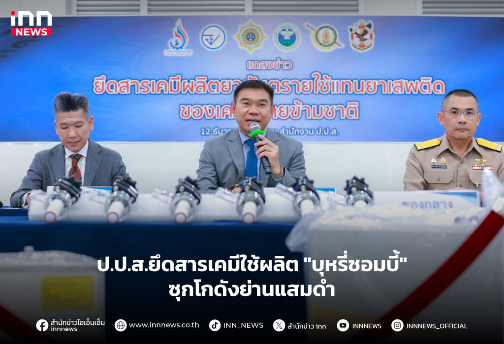 บุหรี่ซอมบี้