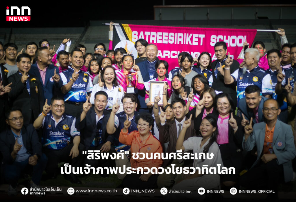 ประกวดวงโยธวาทิตโลก