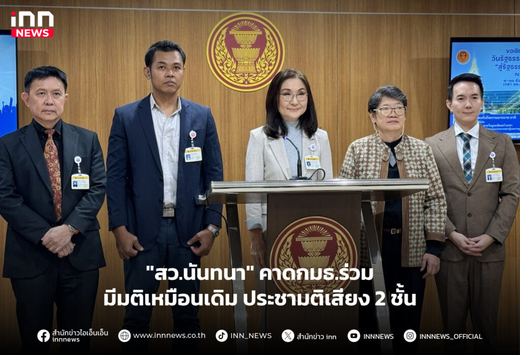 ประชามติ