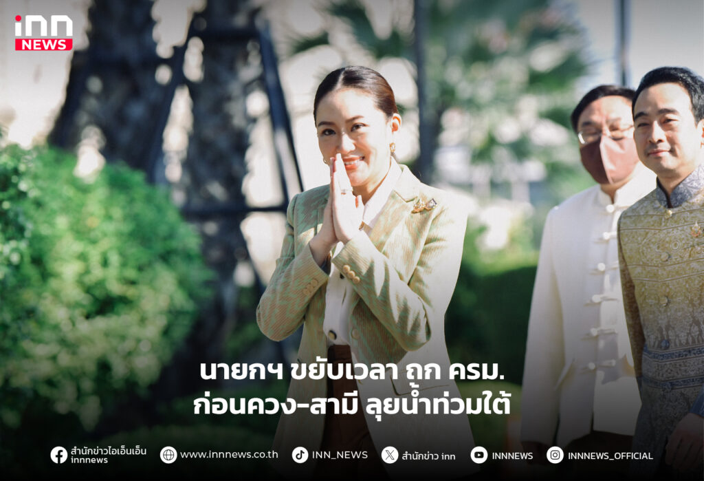 ประชุมครม