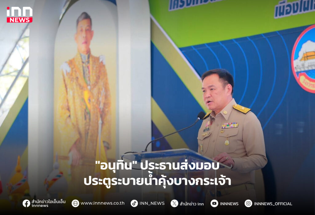 ประตูระบายน้ำคุ้งบางกระเจ้า