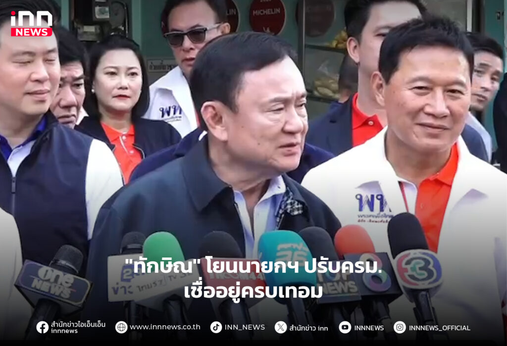 ปรับครม