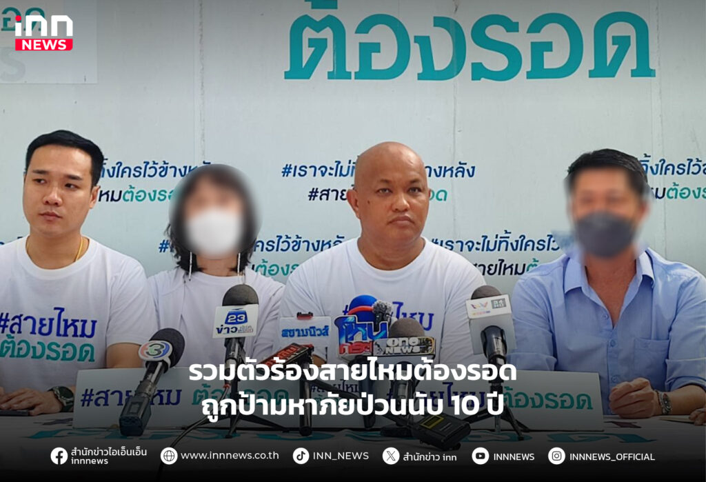 ป้ามหาภัยป่วนนับ 10 ปี