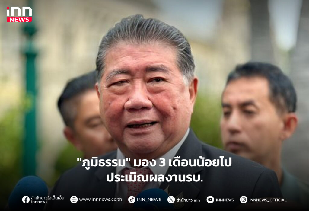 ผลงานรัฐบาล