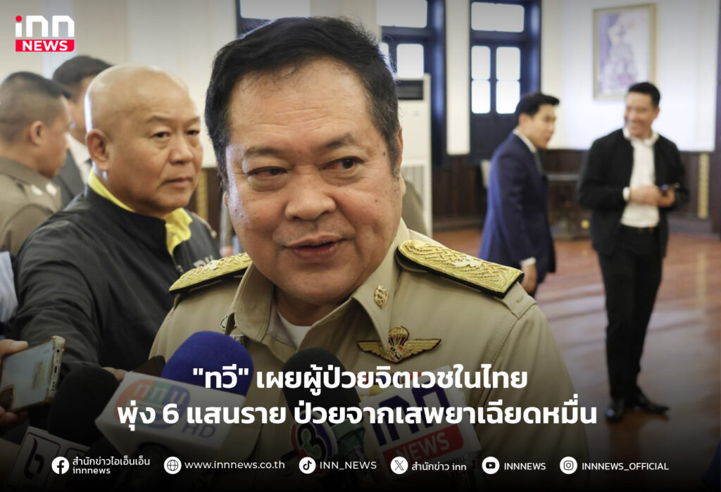 ผู้ป่วยจิตเวช
