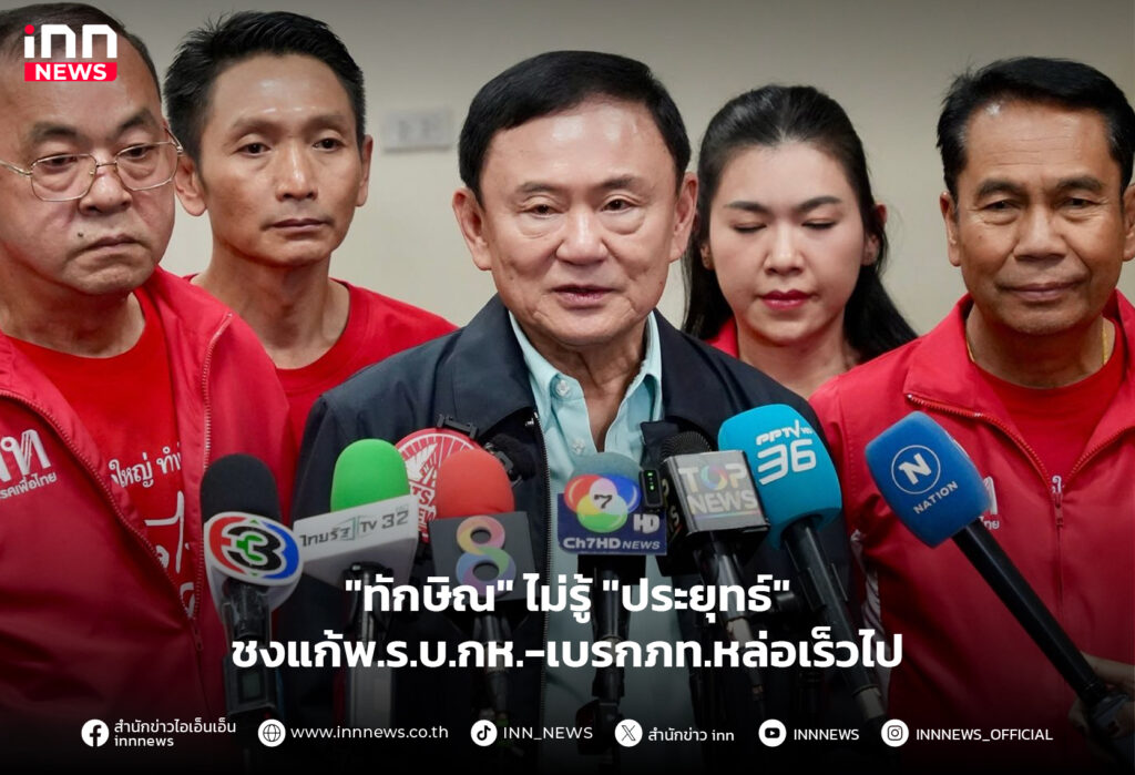 พ.ร.บ.กลาโหม