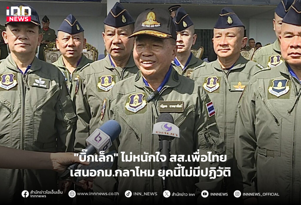 พรบ.กลาโหม