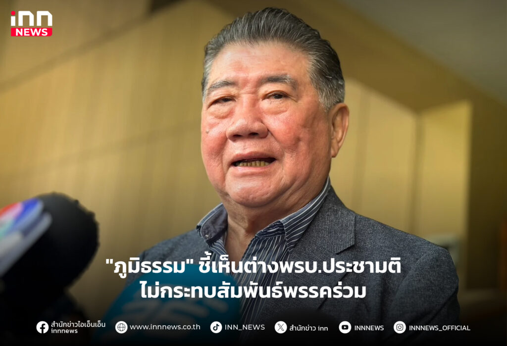 พรบ.ประชามติ