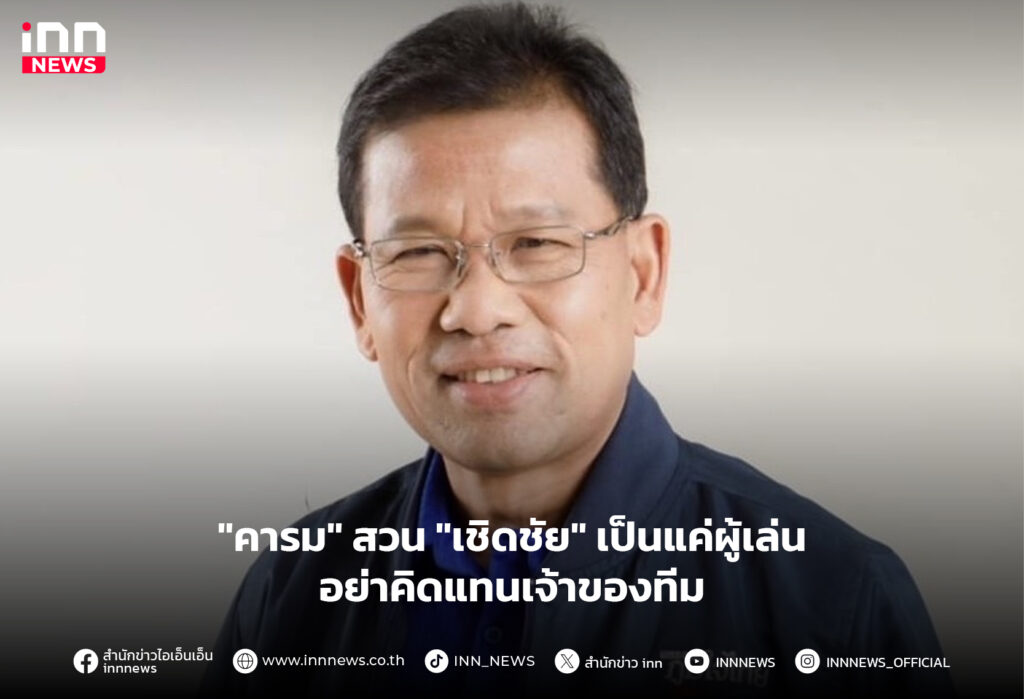 พรรคภูมิใจไทย