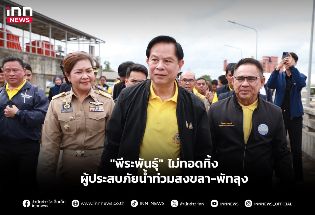 ลุยพื้นที่ประสบภัยน้ำท่วม
