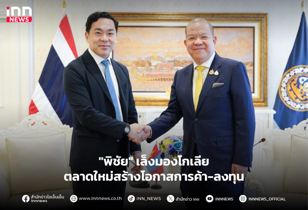 มองโกเลีย