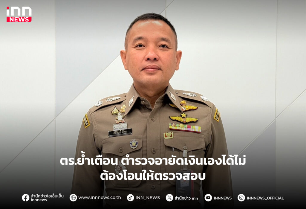 มิจฉาชีพ