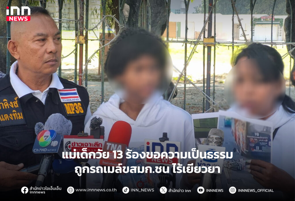 รถเมล์ขสมก.ชน