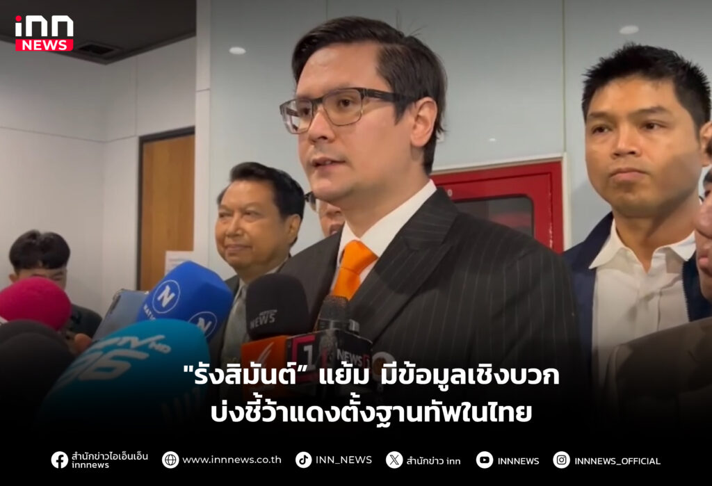 ว้าแดงตั้งฐานทัพในไทย