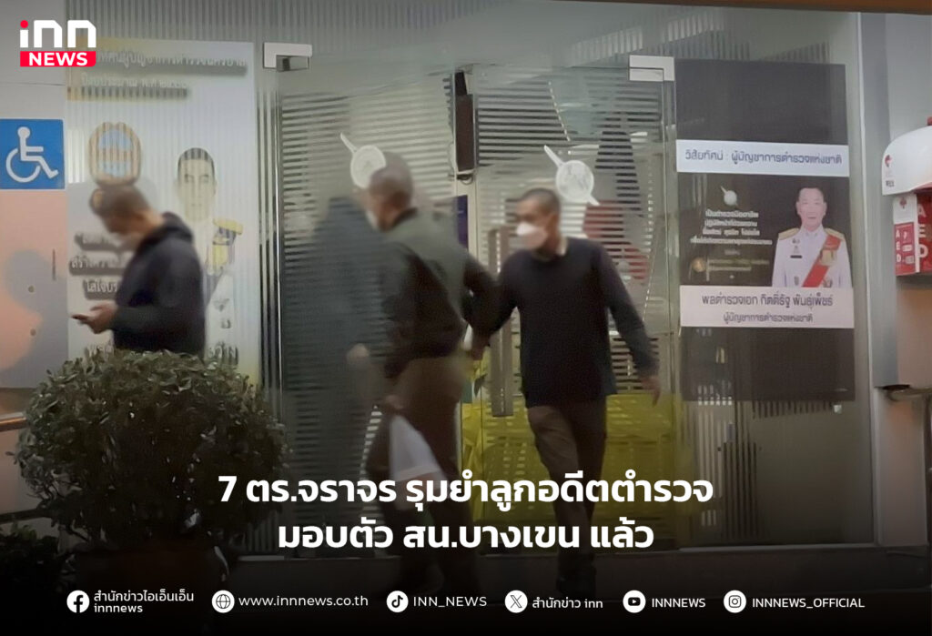 รุมทำร้ายลูกอดีตตำรวจ