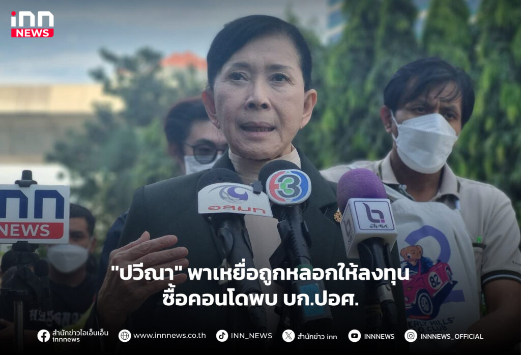 ลงทุนซื้อคอนโด