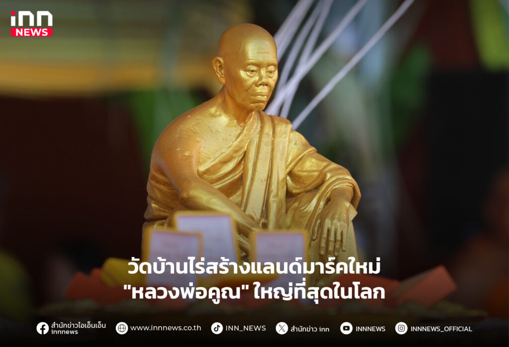 วัดบ้านไร่ด่านขุนทด