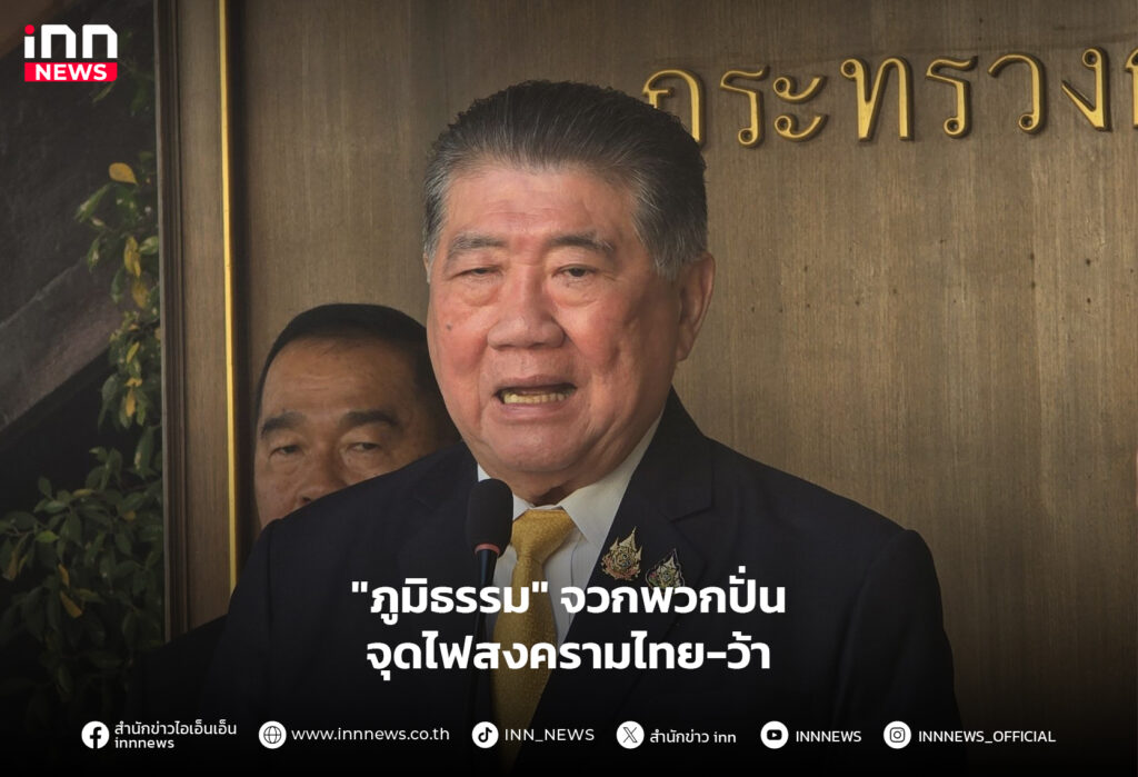 สงครามไทย ว้าแดง