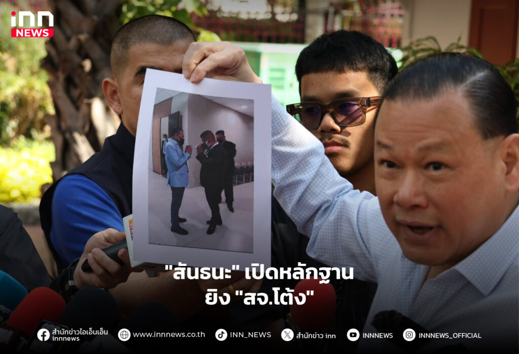 สจ.โต้ง