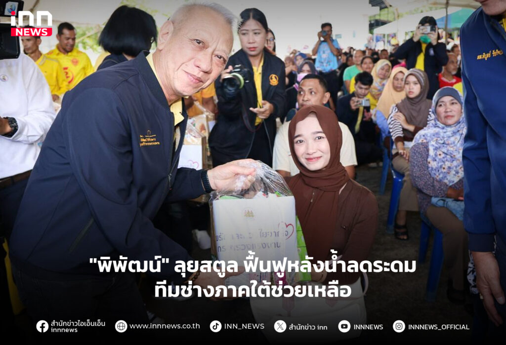 สตูล น้ำท่วม