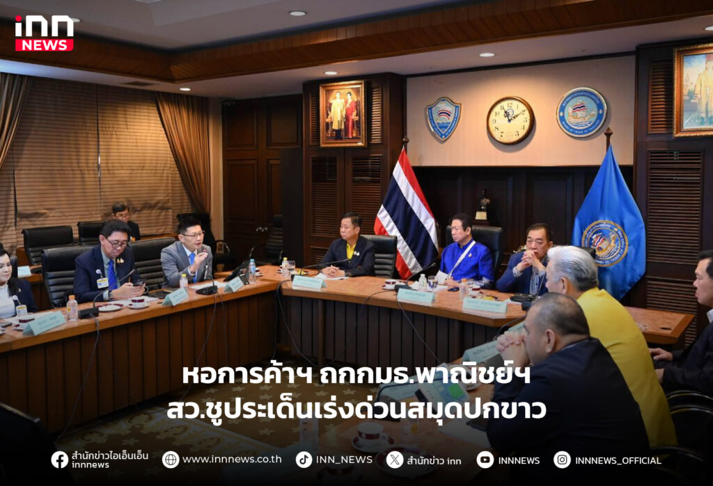 สมุดปกขาว