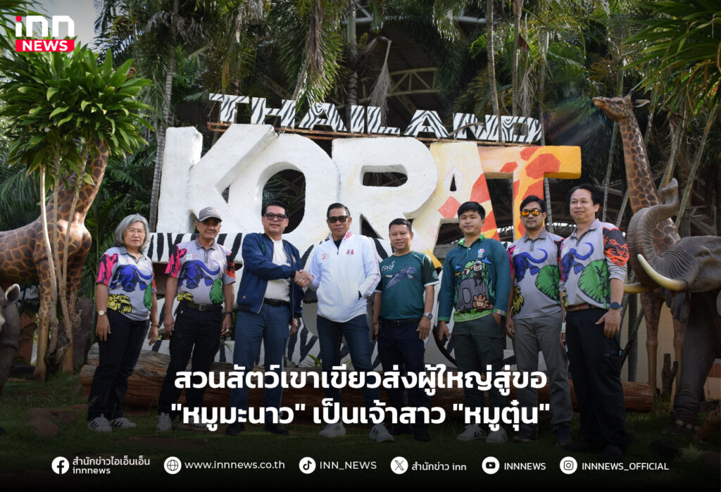 สวนสัตว์เขาเขียว