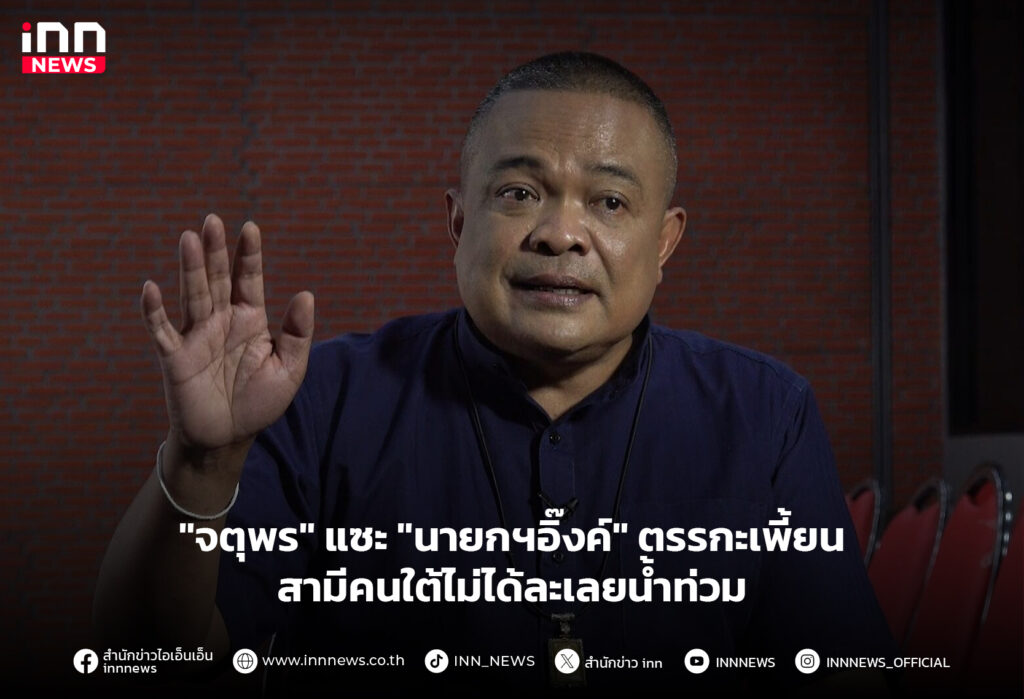 สามีคนใต้